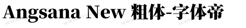 Angsana New 粗体字体转换